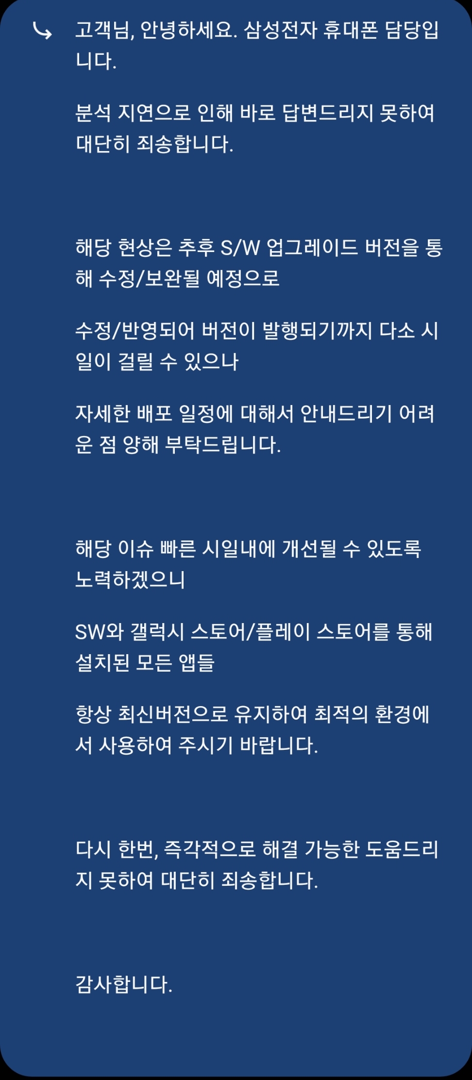 Screenshot_20210706-200338_Samsung Members.jpg