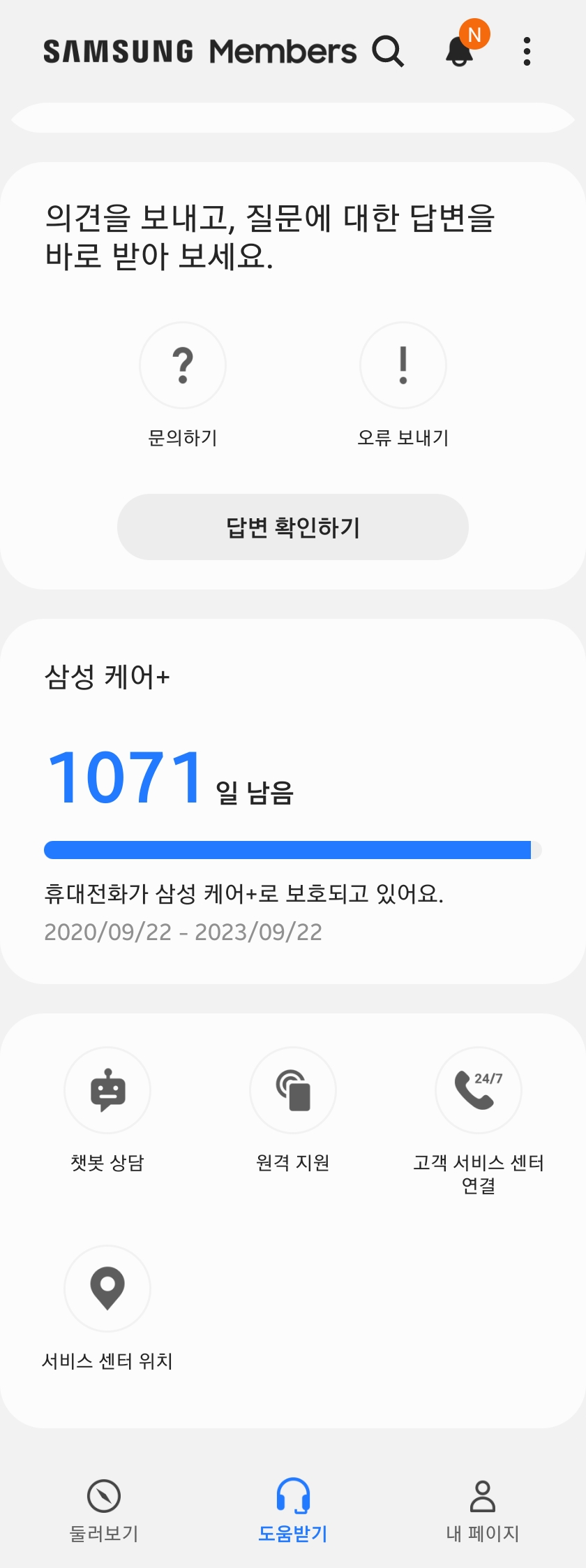 Screenshot_20201016-225849_Samsung Members.jpg