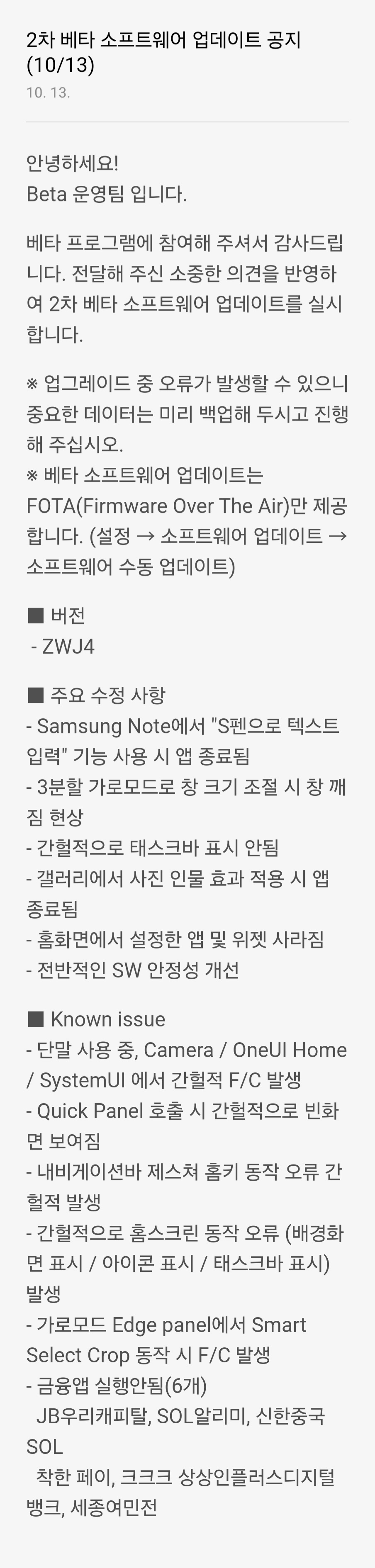 Screenshot_20231014_184152_Samsung Members.jpg