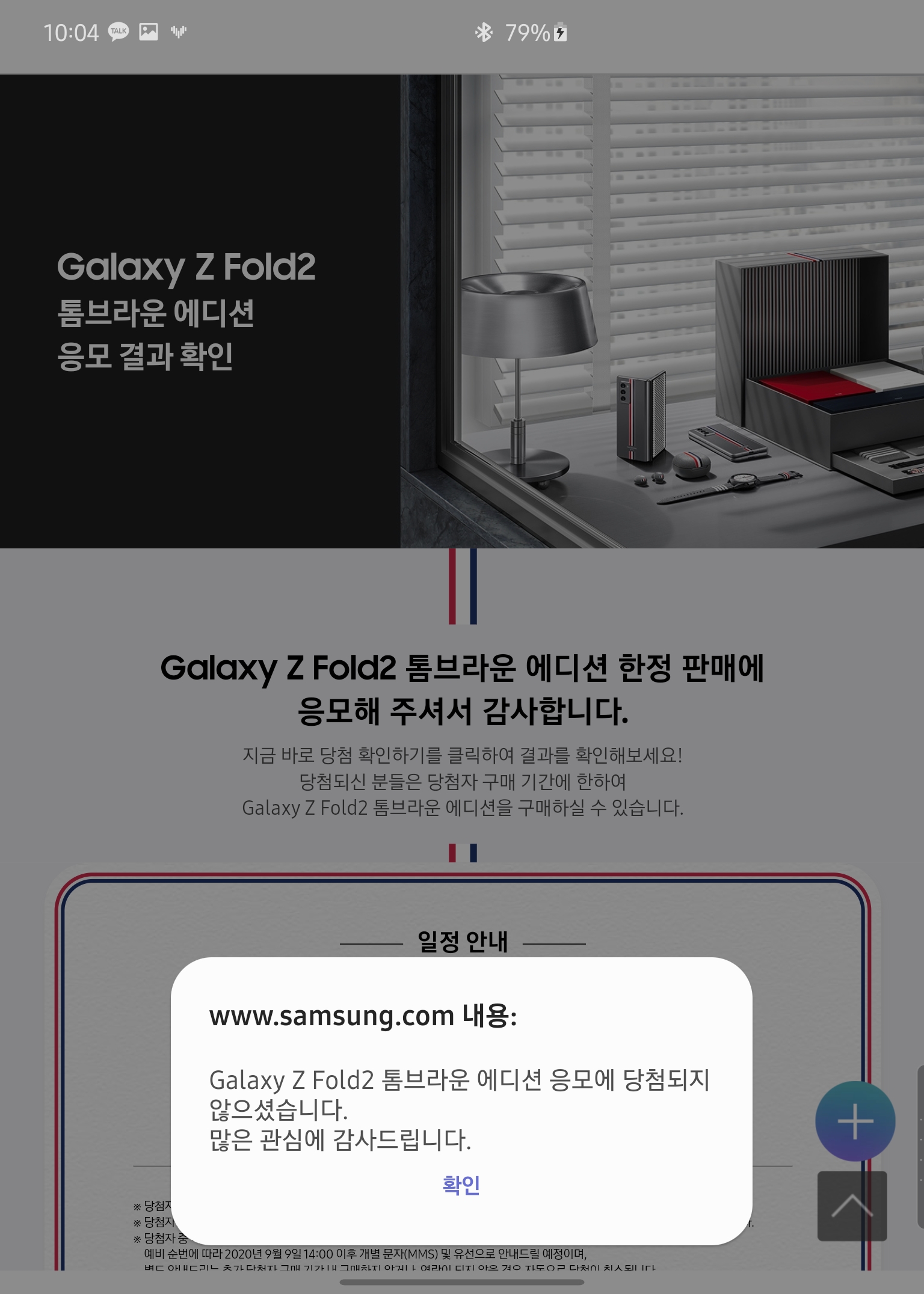 Screenshot_20200909-100434_Samsung Internet.jpg