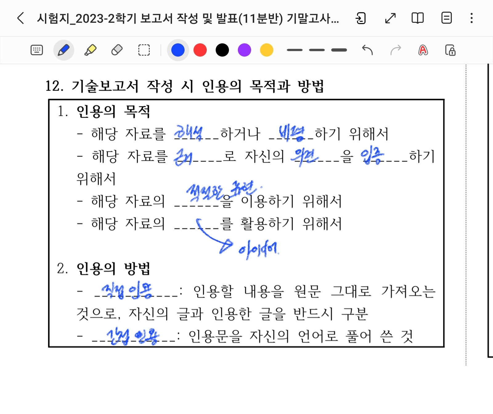 Screenshot_20231202_145810_Samsung Notes.jpg