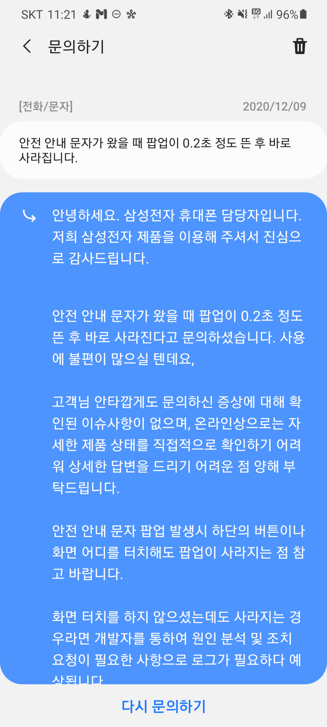 Screenshot_20201210-112133_Samsung Members.png