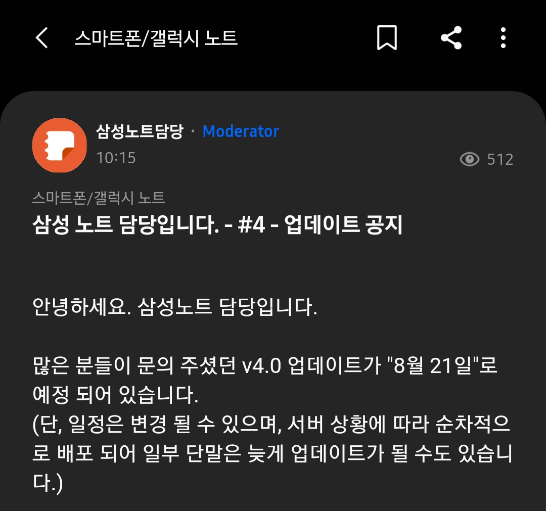 Screenshot_20200818-154959_Samsung Members.png
