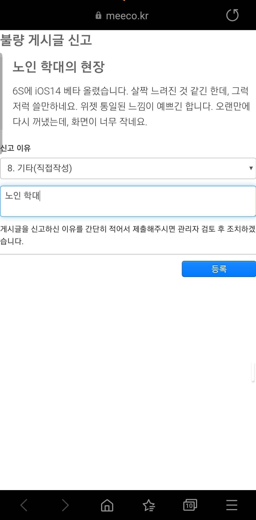 Screenshot_20200629-215309_Samsung Internet.jpg