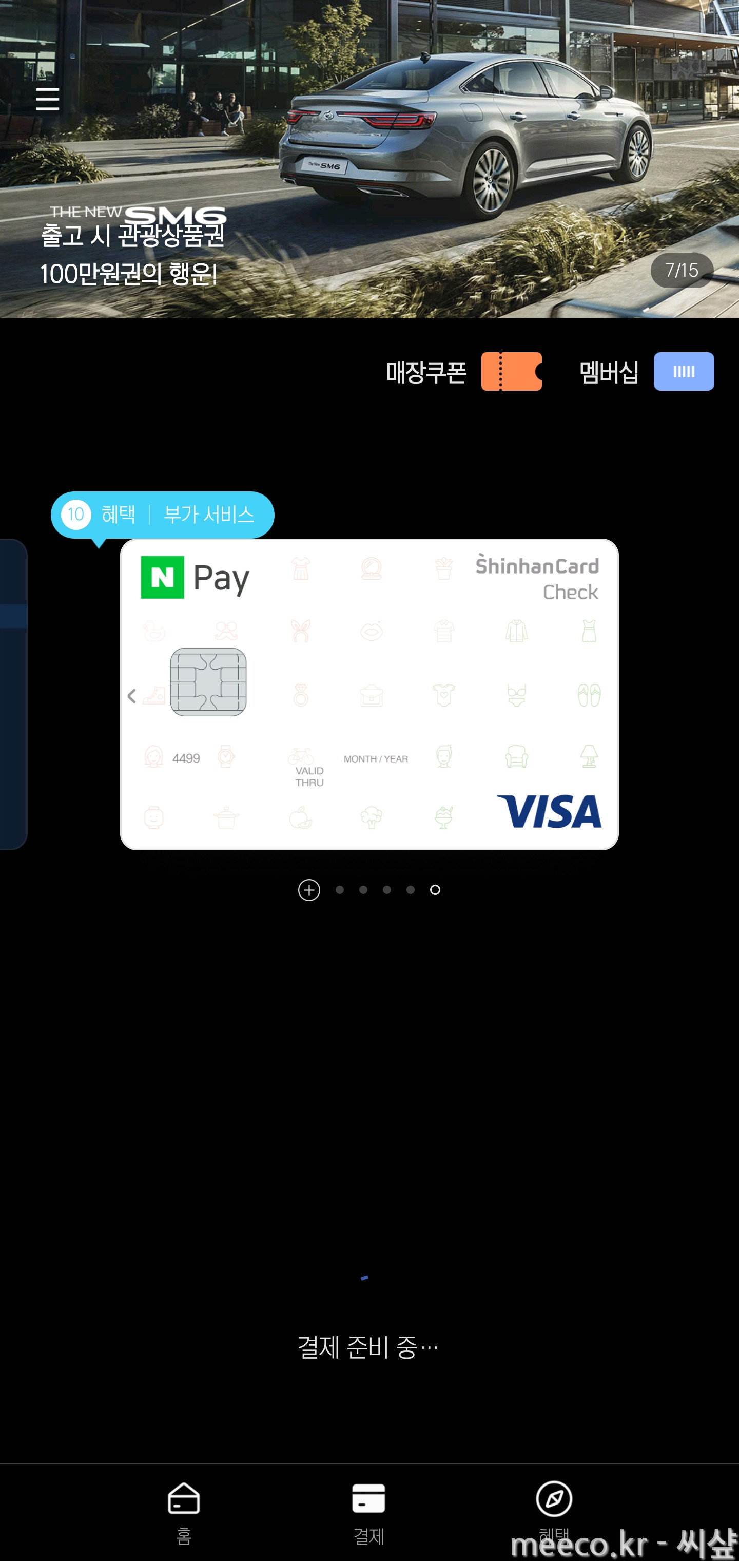 Screenshot_20200819-200818_Samsung Pay.jpg