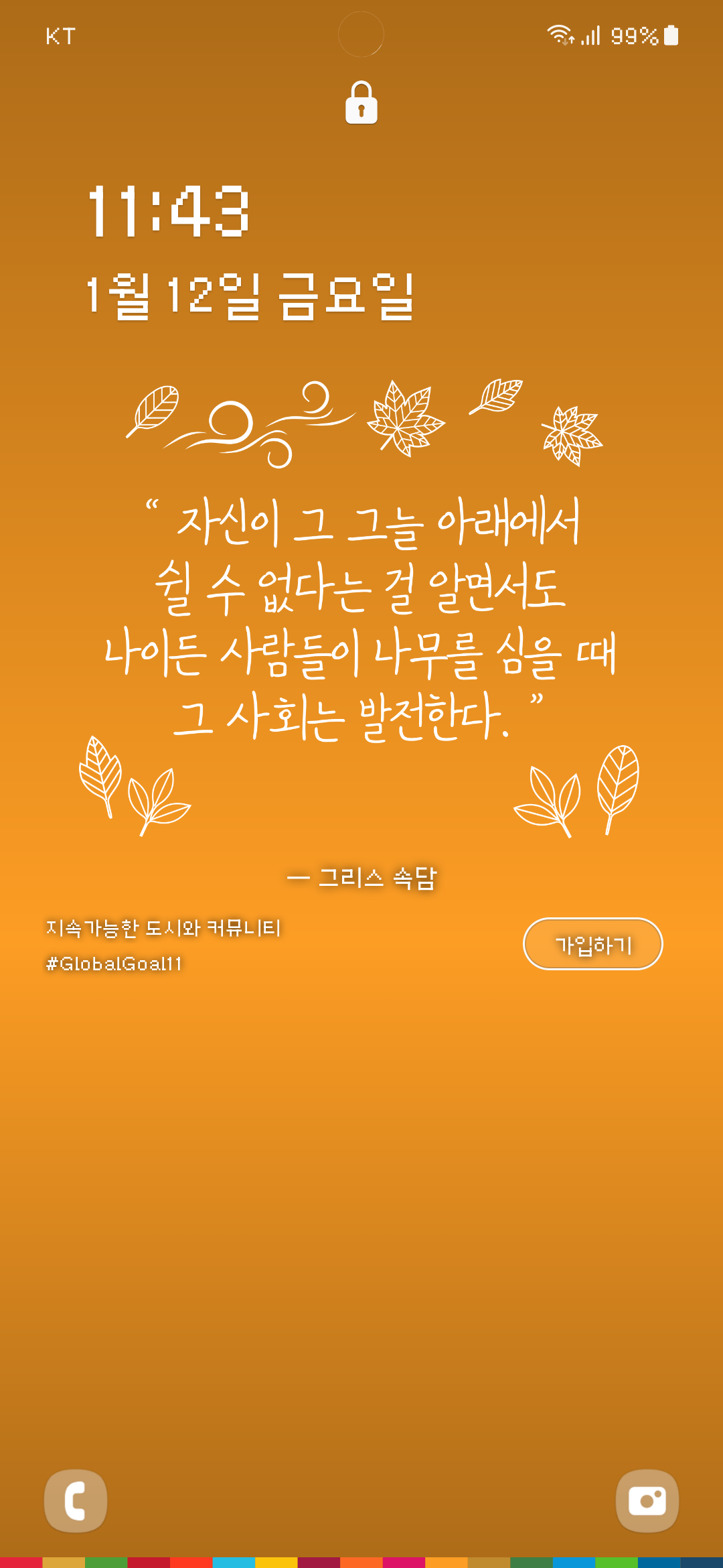 Screenshot_20240112_114340_Samsung Internet Beta.png