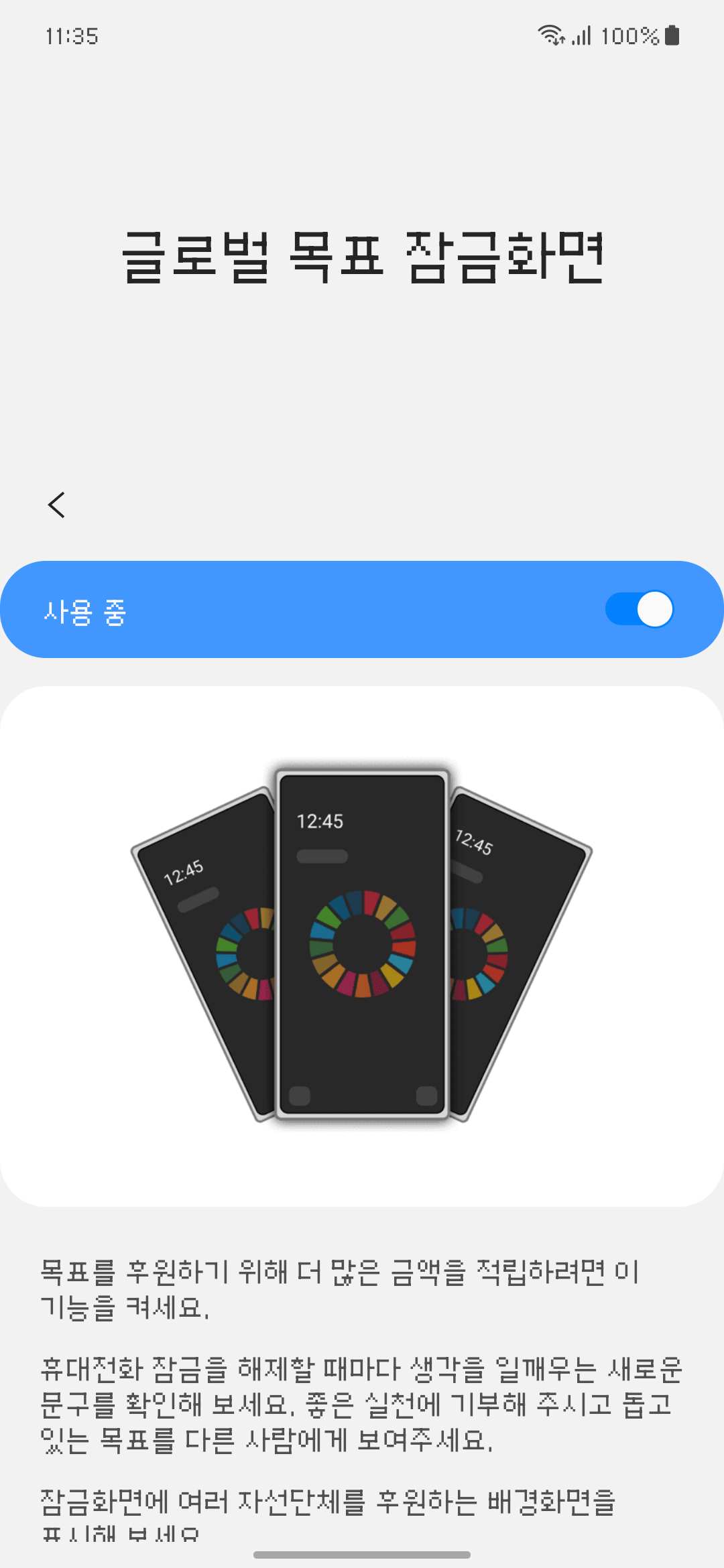 Screenshot_20240112_113554_Samsung Global Goals.png