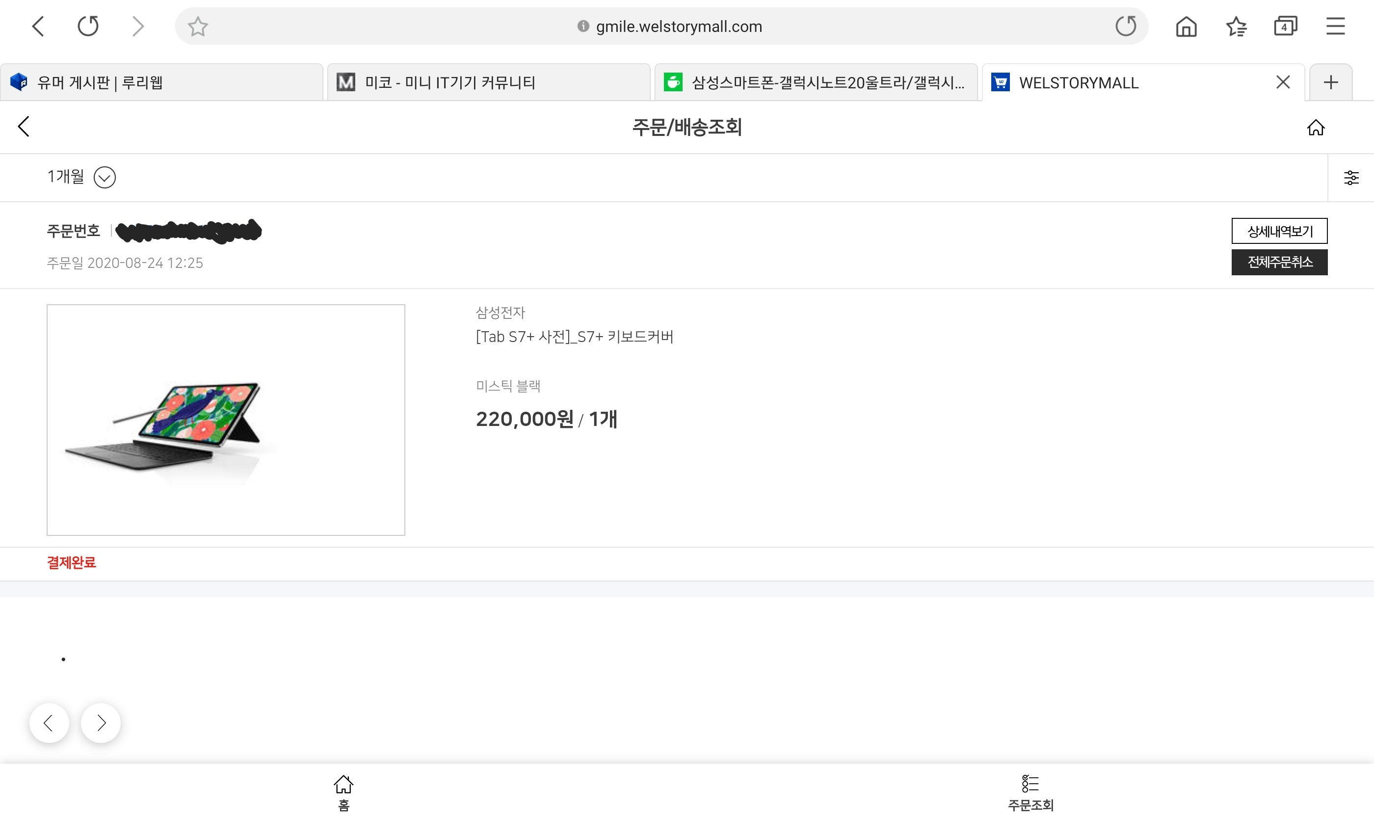 Screenshot_20200824-122809_Samsung Internet.jpg