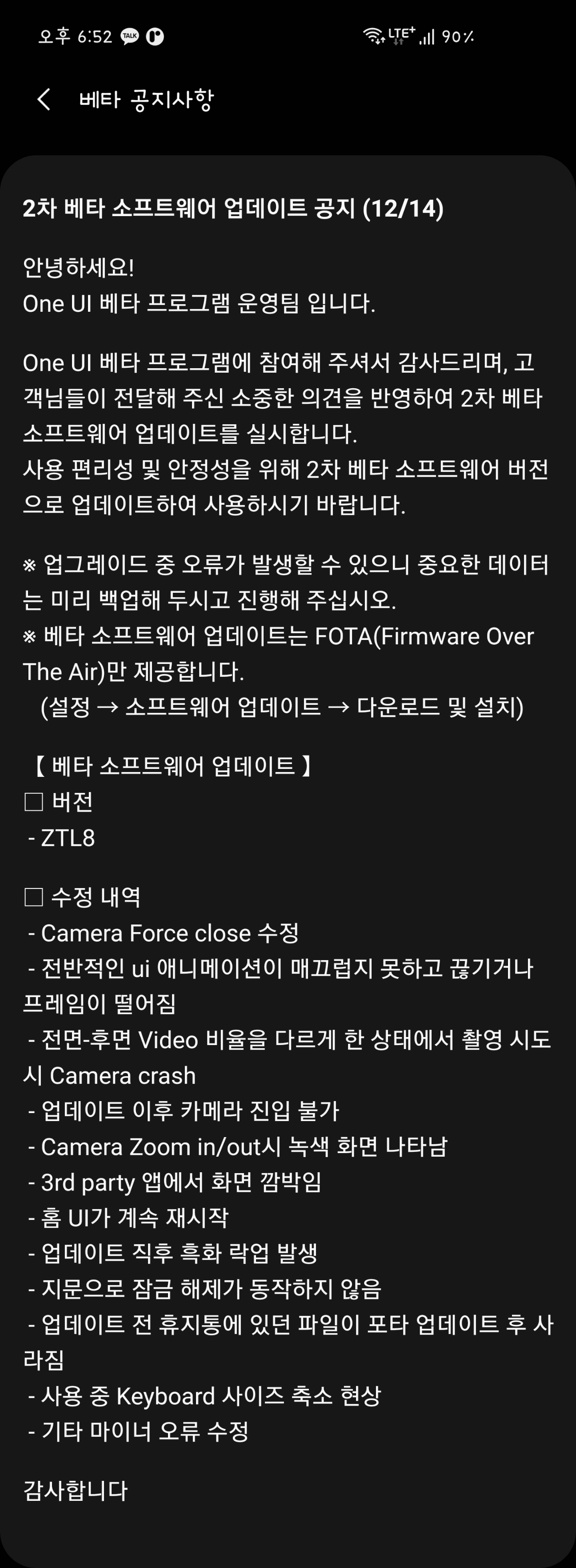 Screenshot_20201214-185218_Samsung Members.jpg