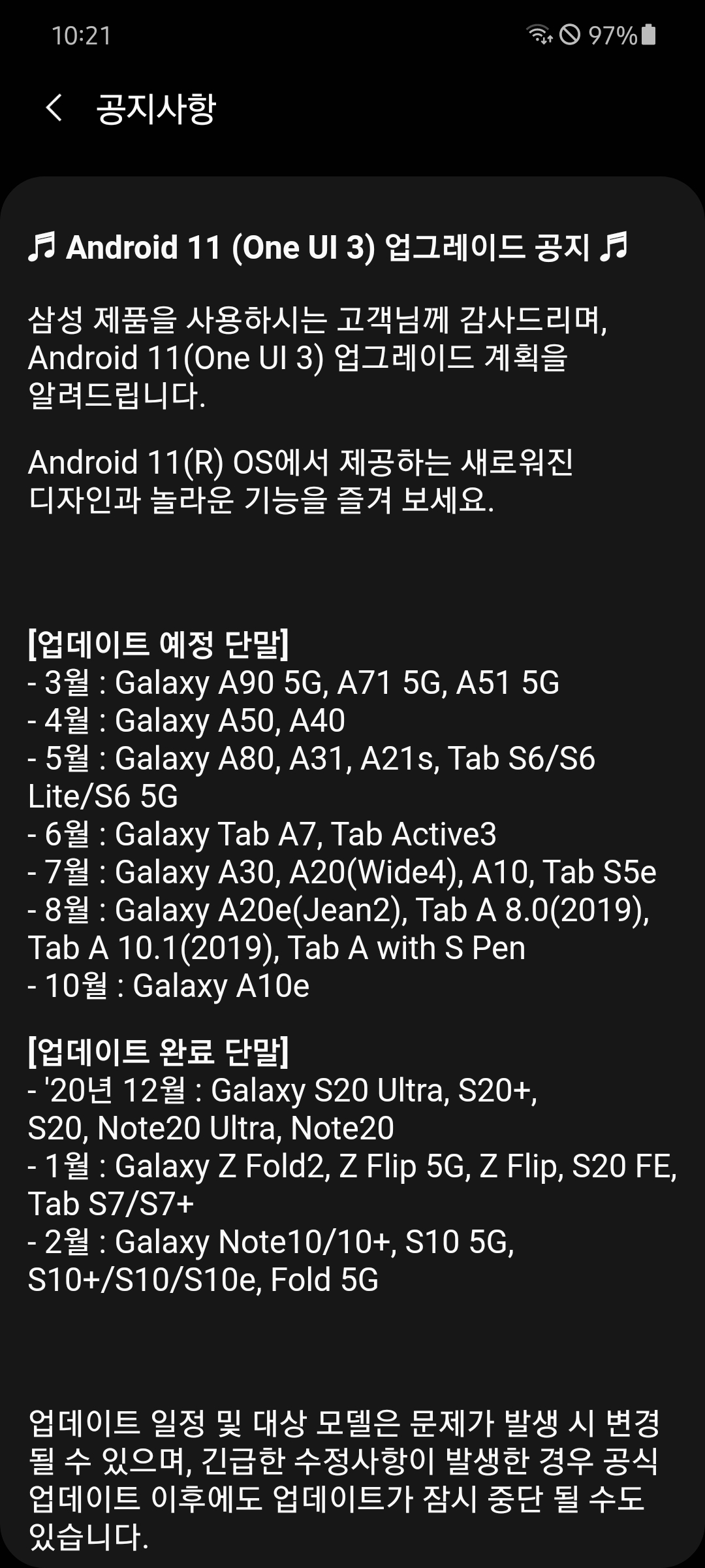 Screenshot_20210217-222154_Samsung Members.jpg