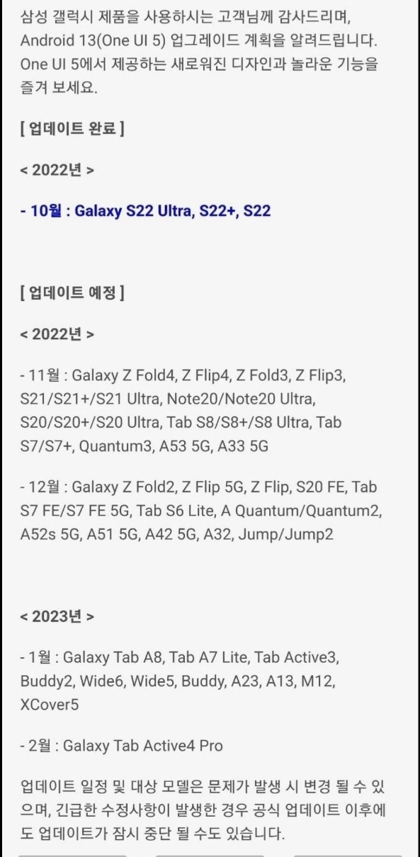Screenshot_20221025_160201_Samsung Members.jpg