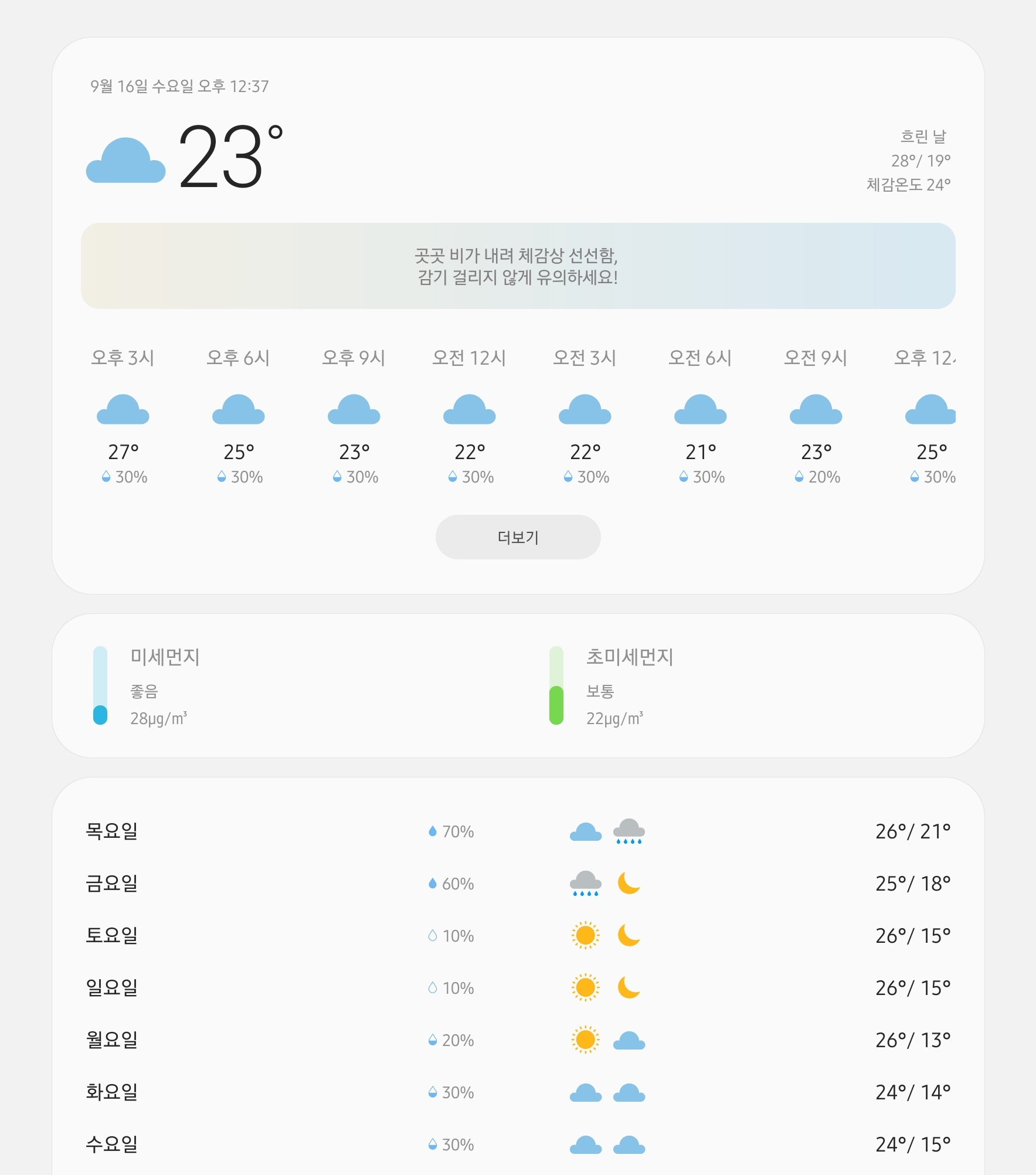 Screenshot_20200916-123808_Weather.jpg