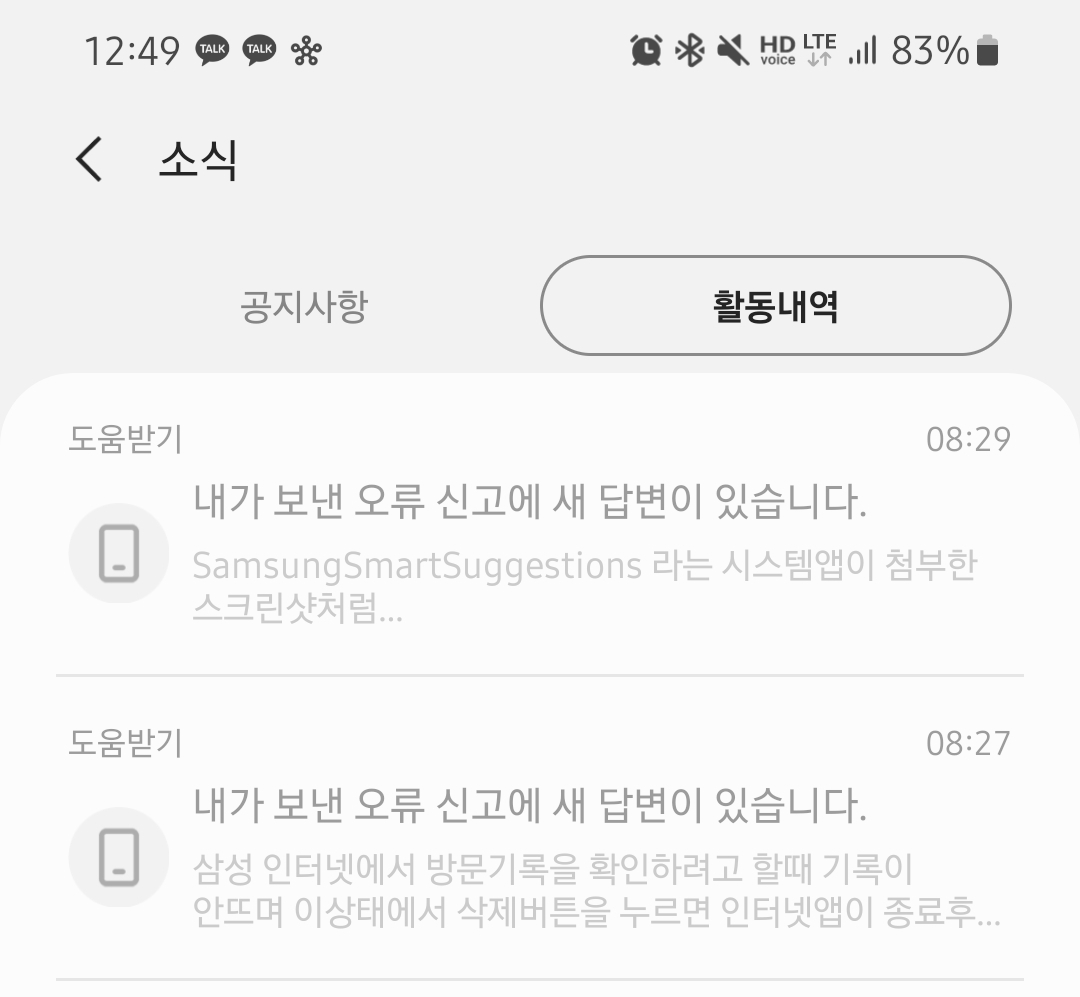 Screenshot_20211009-124911_Samsung Members.jpg