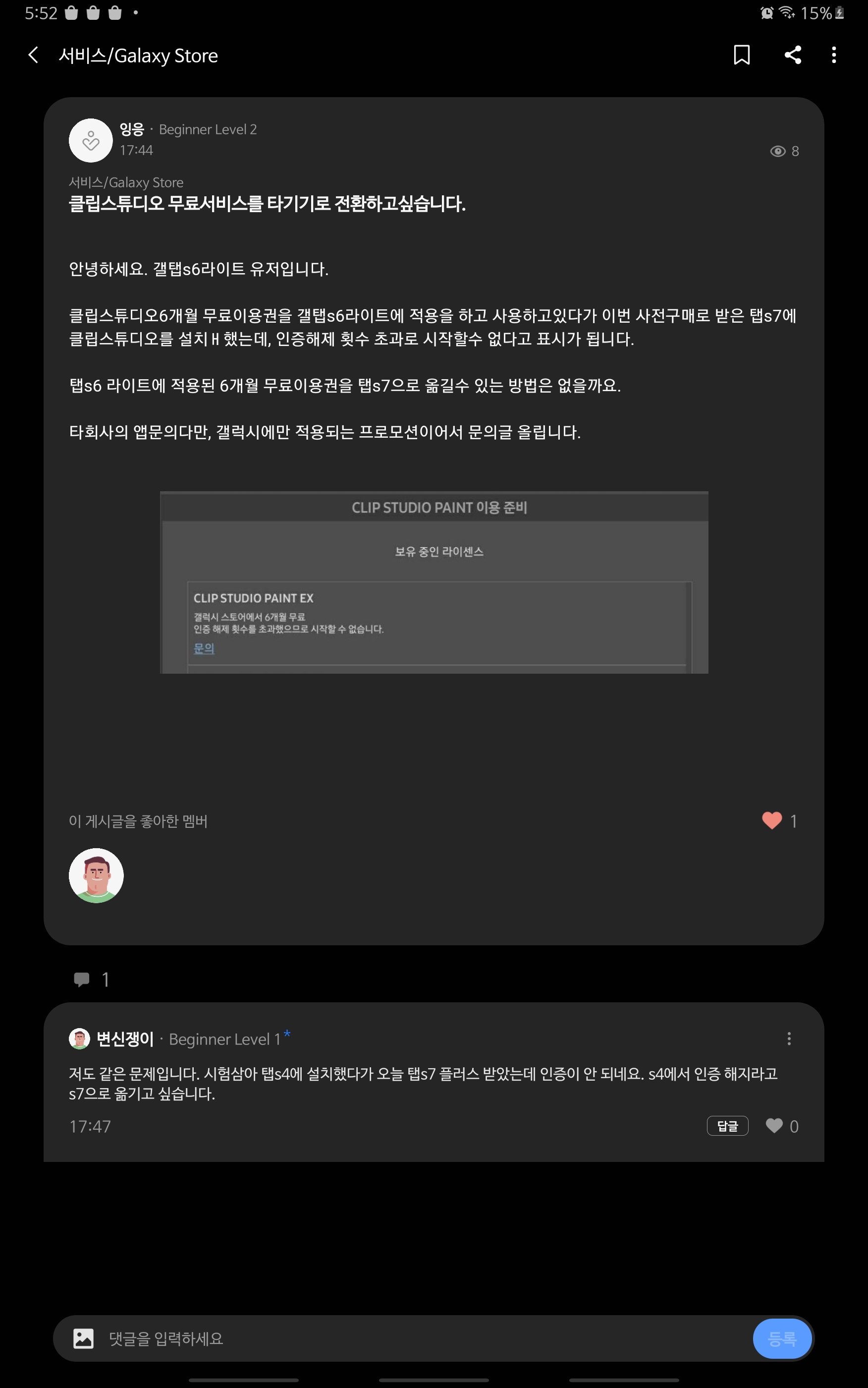Screenshot_20200825-175207_Samsung Members.jpg