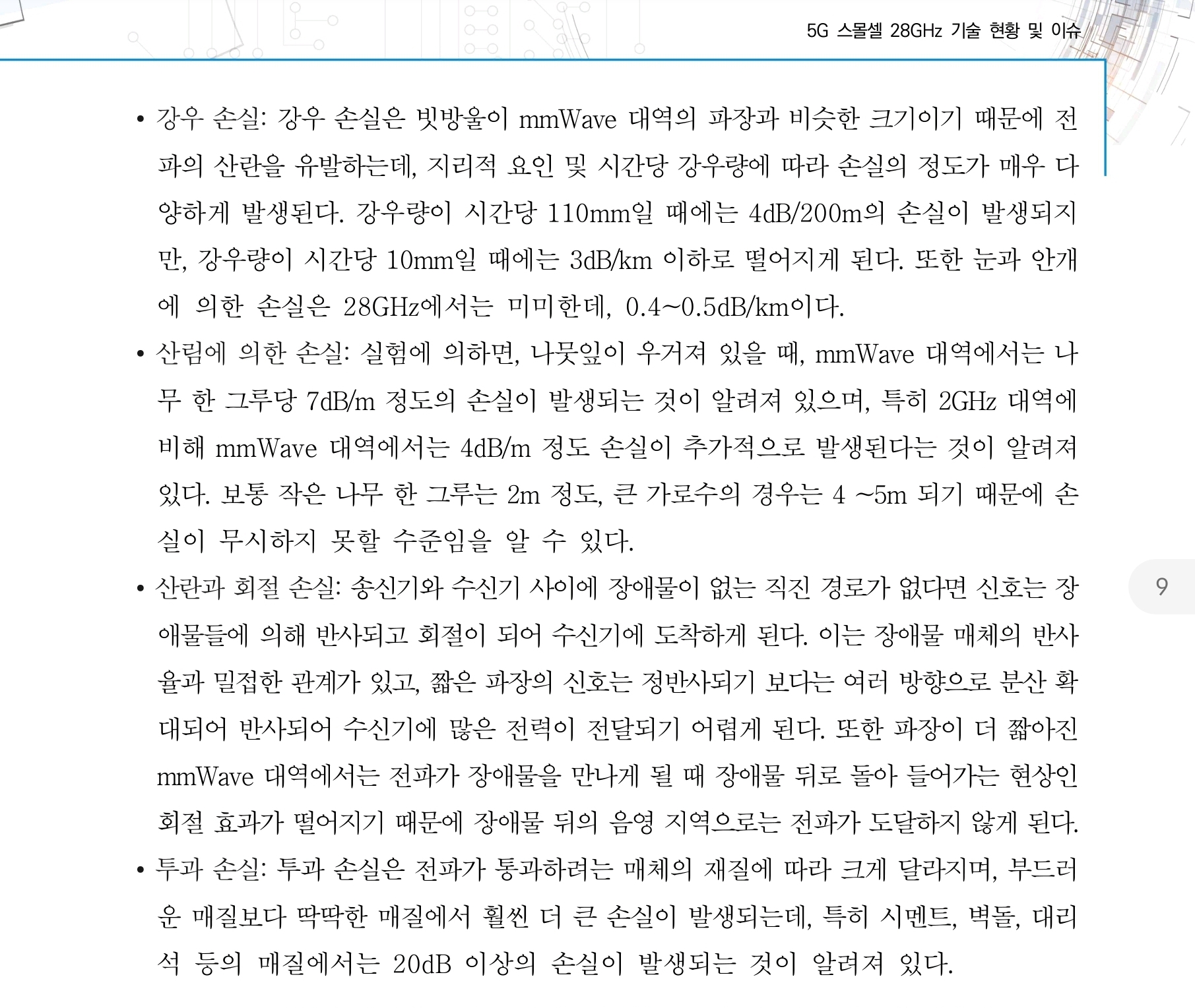 Screenshot_20221130_000234_Acrobat for Samsung.jpg