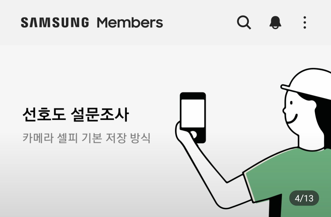 Screenshot_20211104-160847_Samsung Members.png