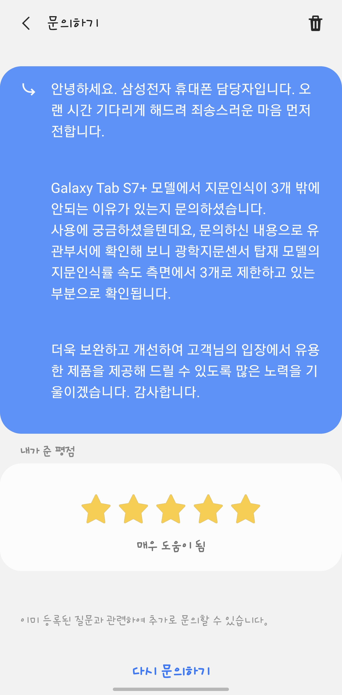 Screenshot_20210504-100946_Samsung Members.jpg