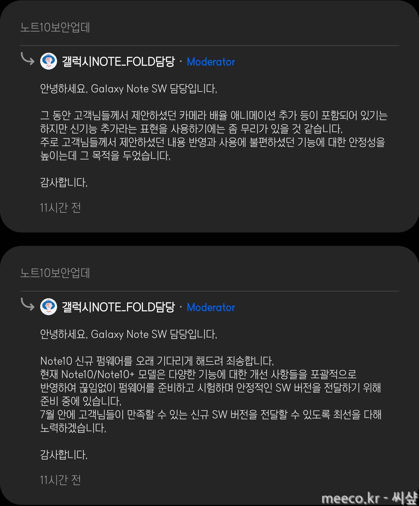 Screenshot_20200713-224615_Samsung Members.jpg