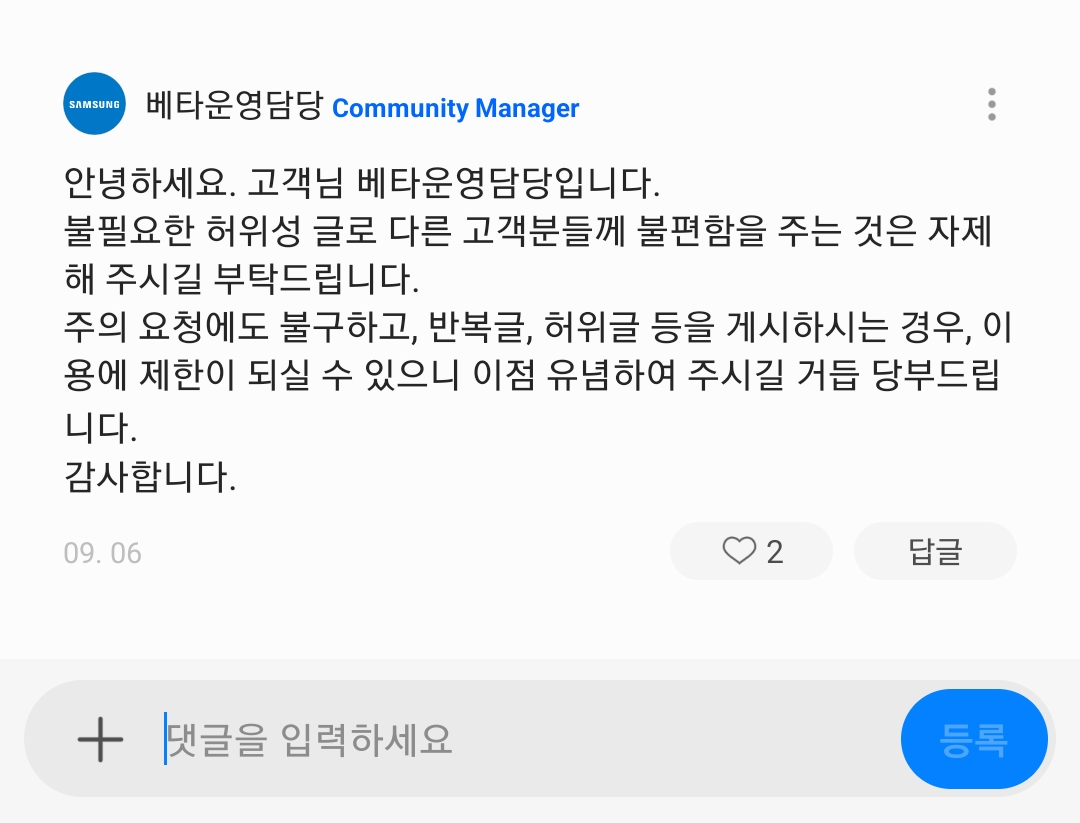 Screenshot_20220907_165816_Samsung Members.png