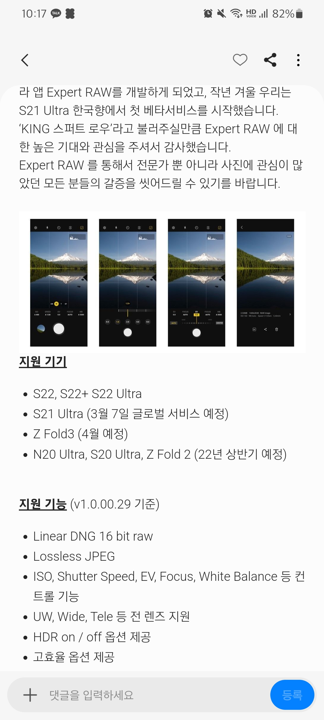 Screenshot_20220524-101739_Samsung Members.jpg