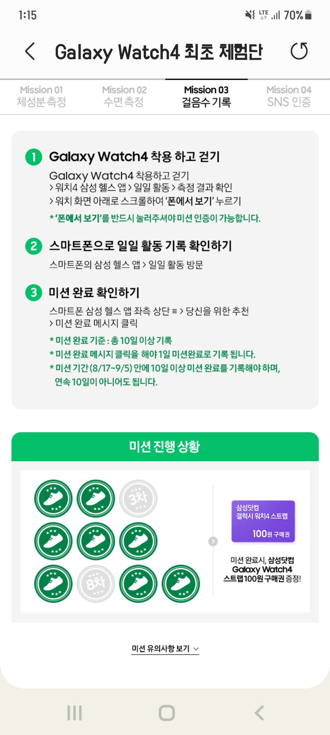 Screenshot_20210830-011515_Samsung Health.jpg