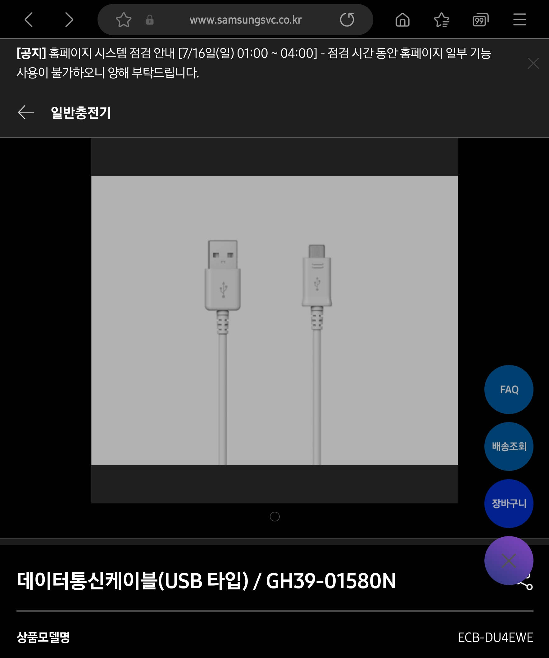 Screenshot_20230716_175304_Samsung Internet.jpg