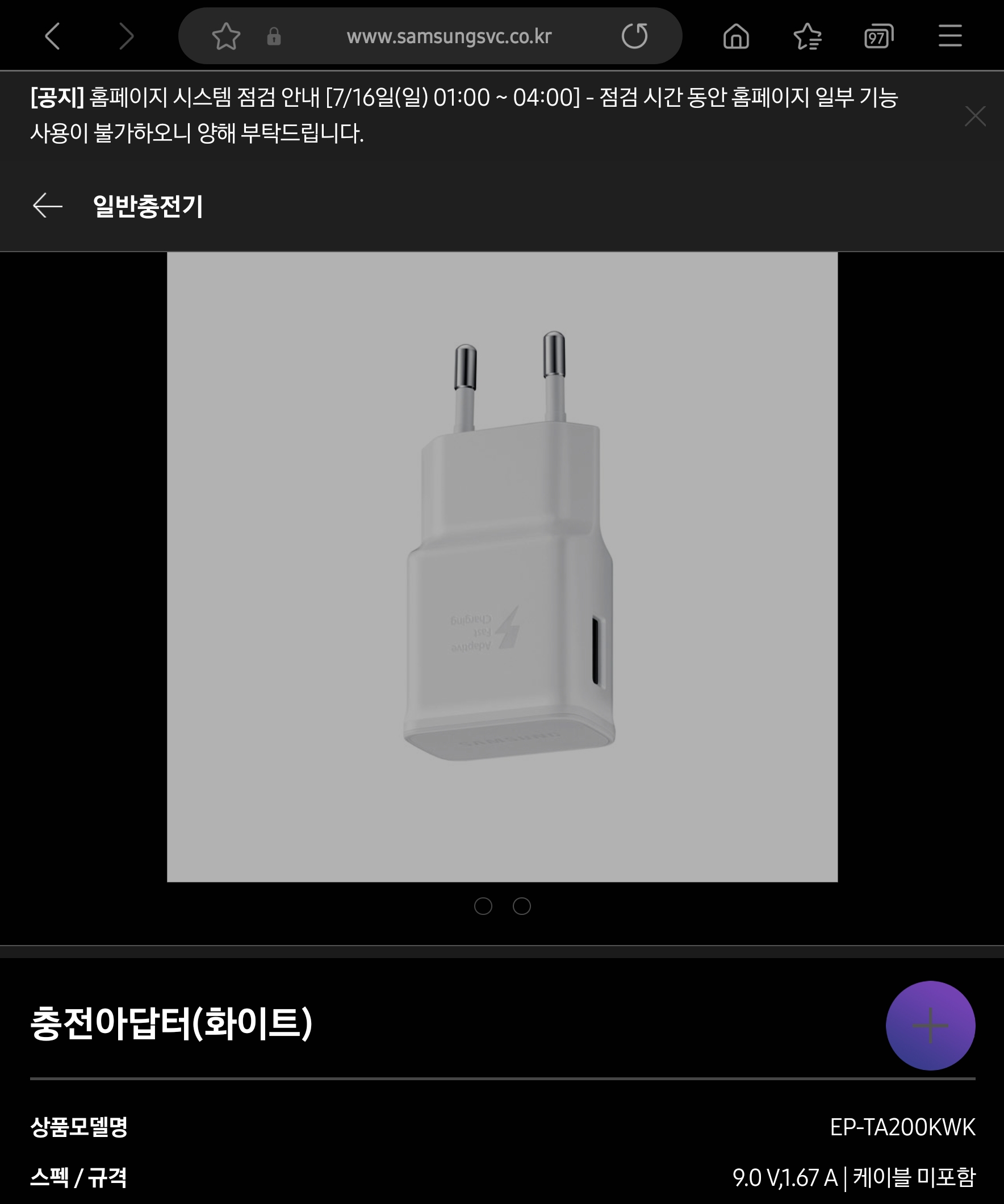 Screenshot_20230716_175726_Samsung Internet.jpg