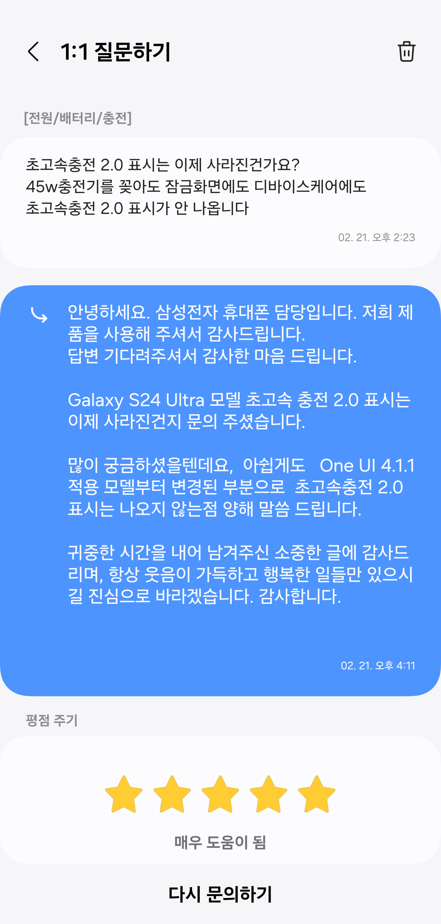 Screenshot_20240221_163044_Samsung Members.png