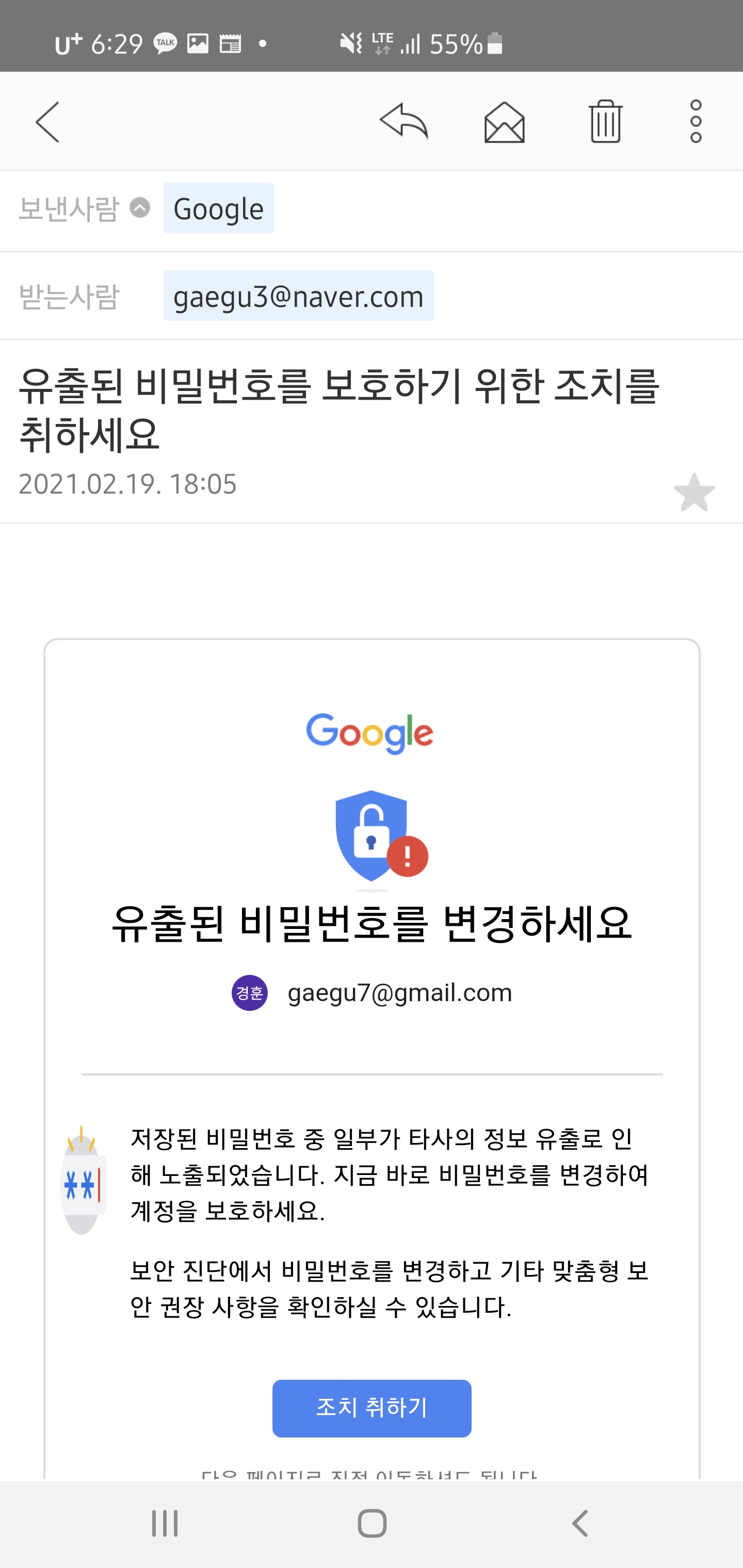 Screenshot_20210219-182903_Naver Mail.jpg