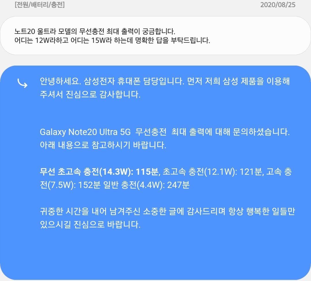 Screenshot_20200826-100258_Samsung Members.jpg