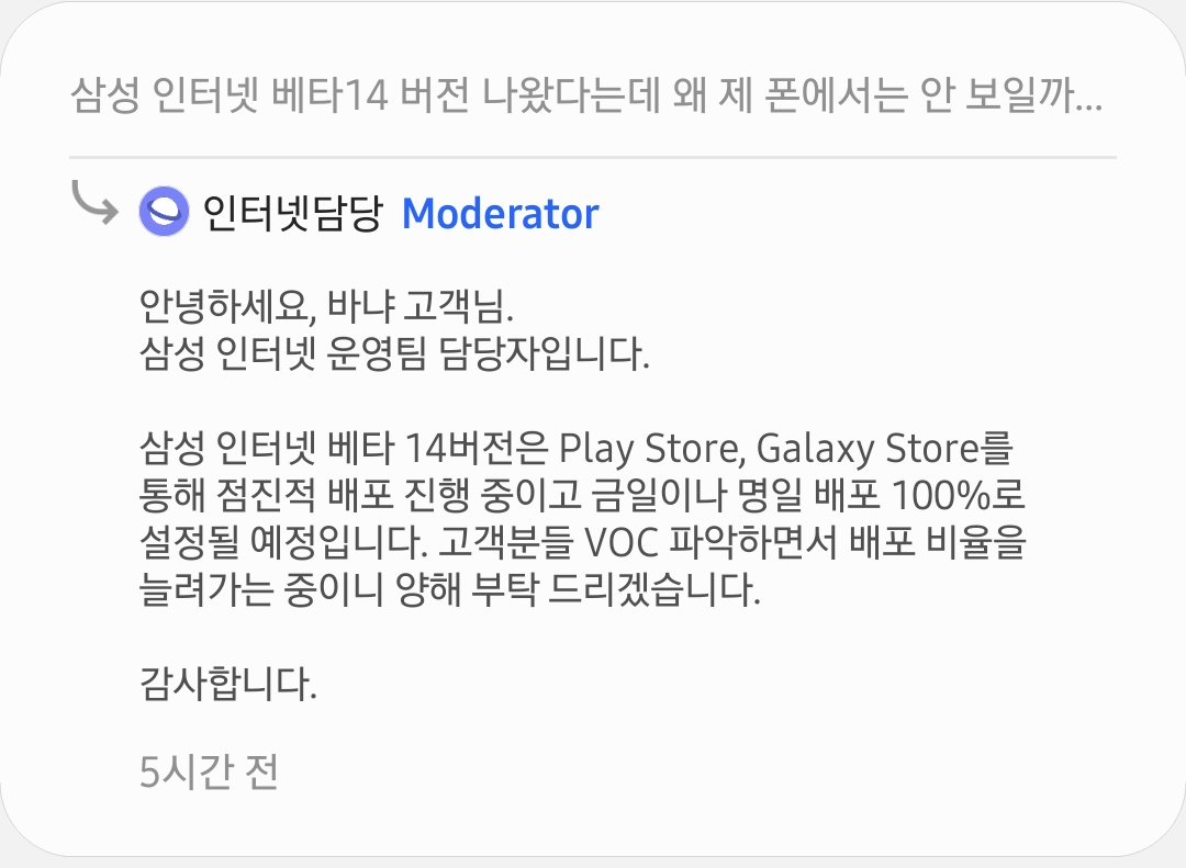 Screenshot_20210311-171237_Samsung Members.png