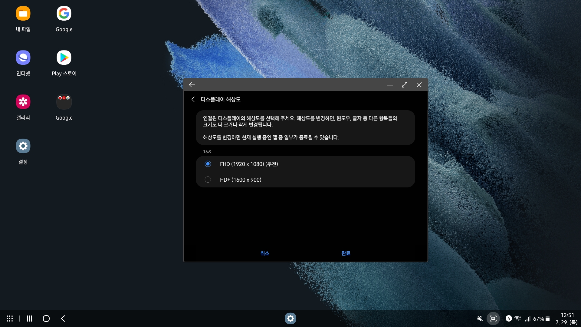 Screenshot_20210729-005135_Samsung DeX home.jpg