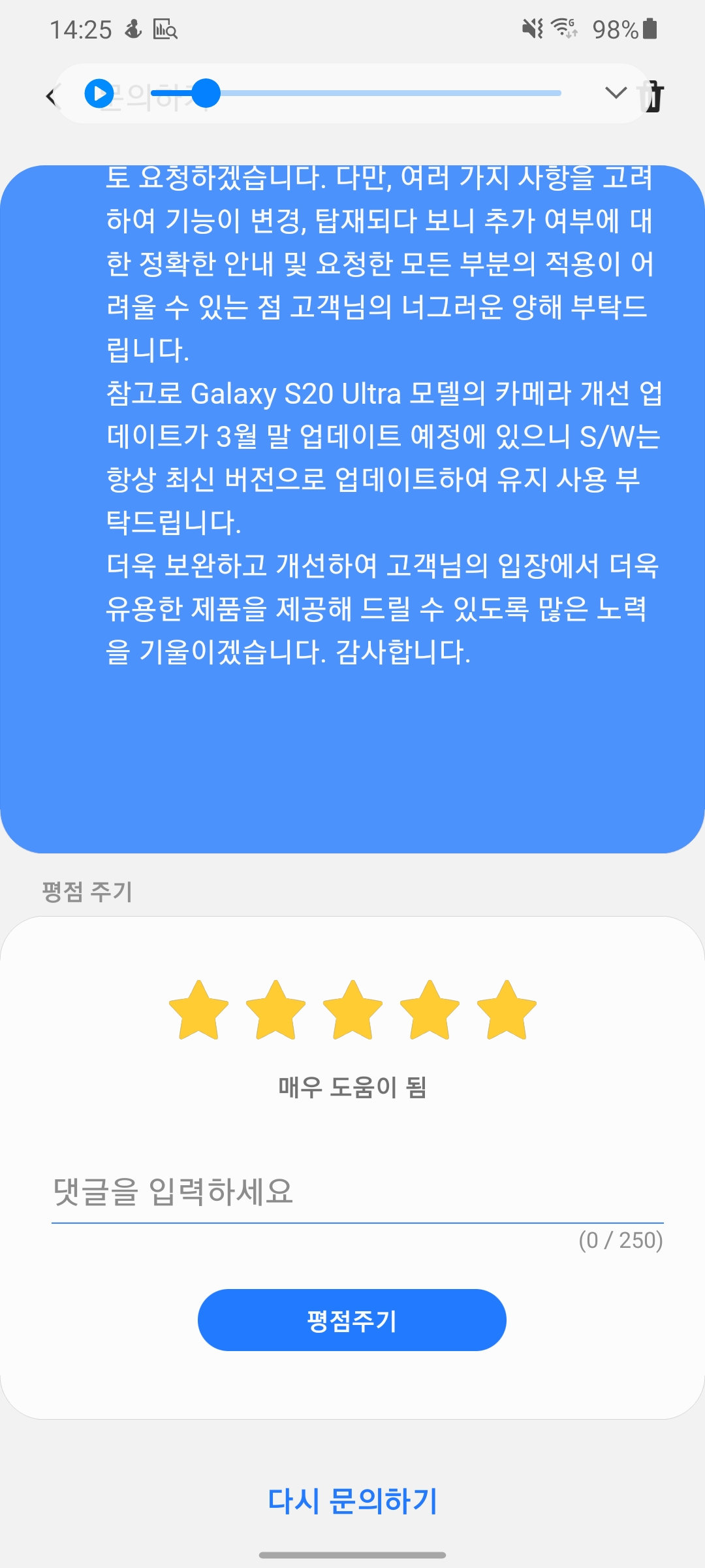Screenshot_20200316-142503_Samsung Members.jpg