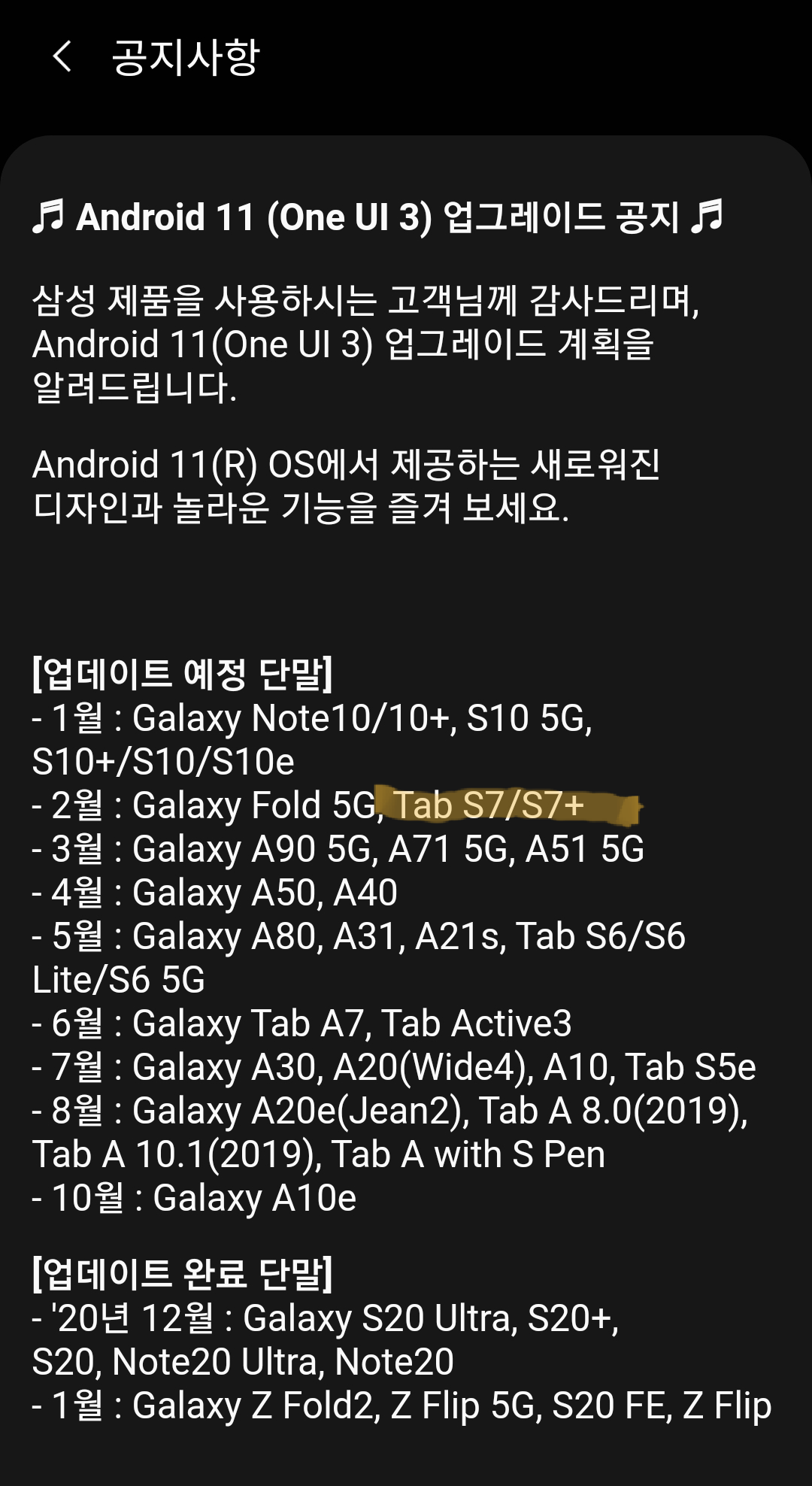 Screenshot_20210119-152021_Samsung Members.png