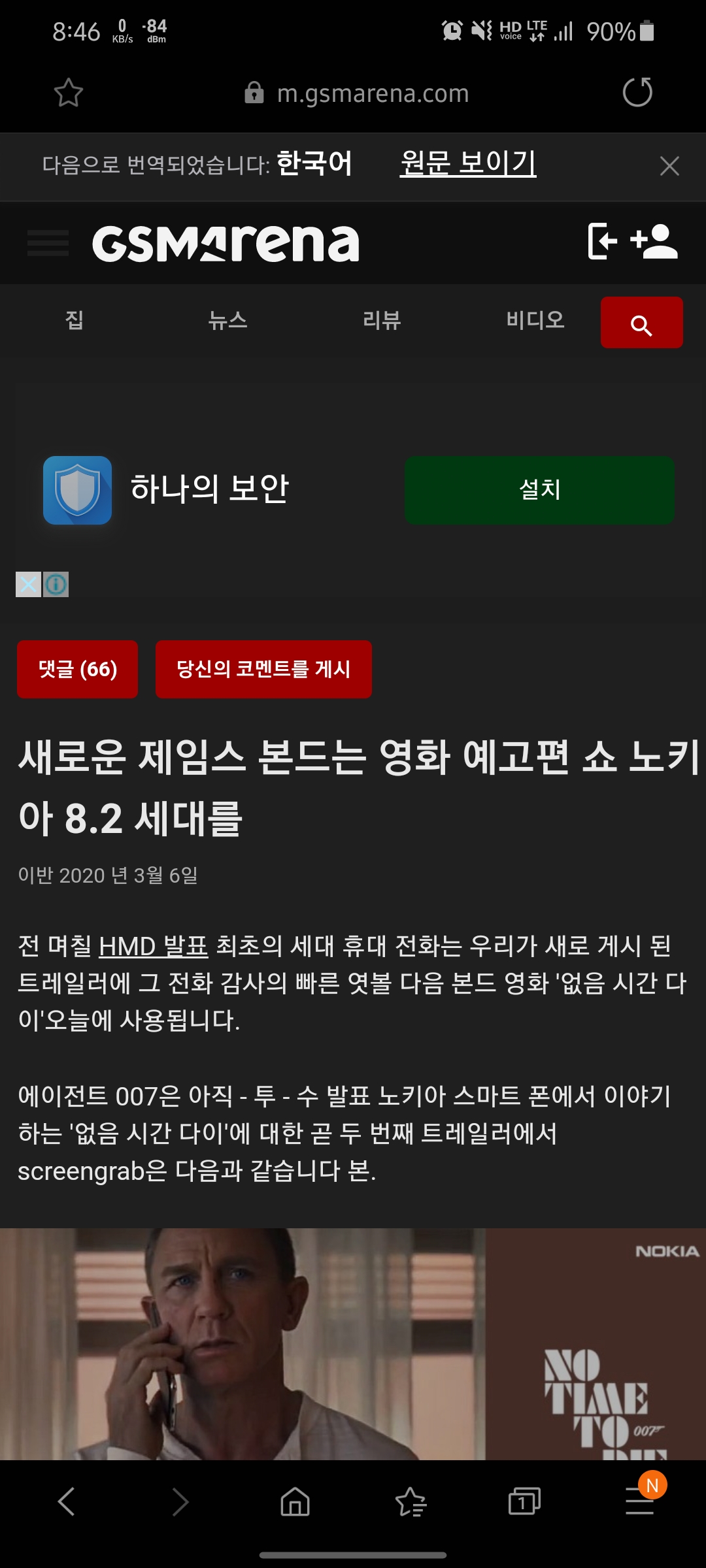Screenshot_20200307-204655_Samsung Internet.jpg