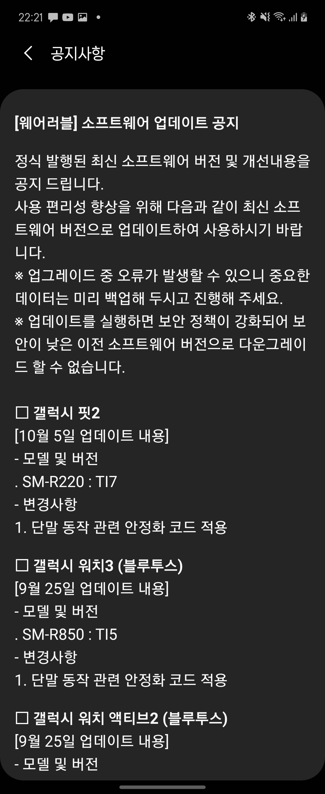 Screenshot_20201005-222104_Samsung Members.jpg