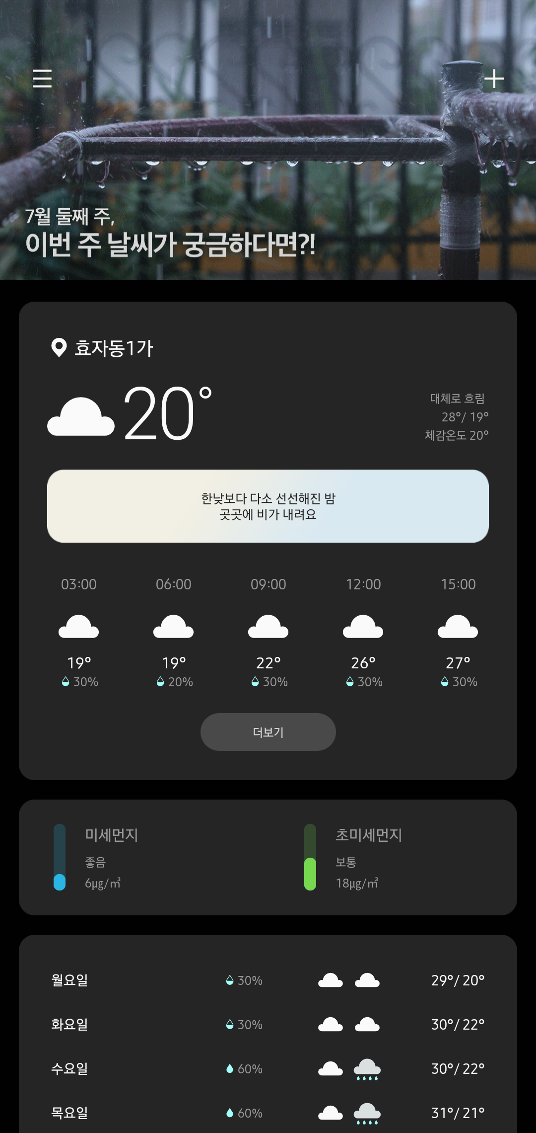 Screenshot_20200705-005044_Weather.png