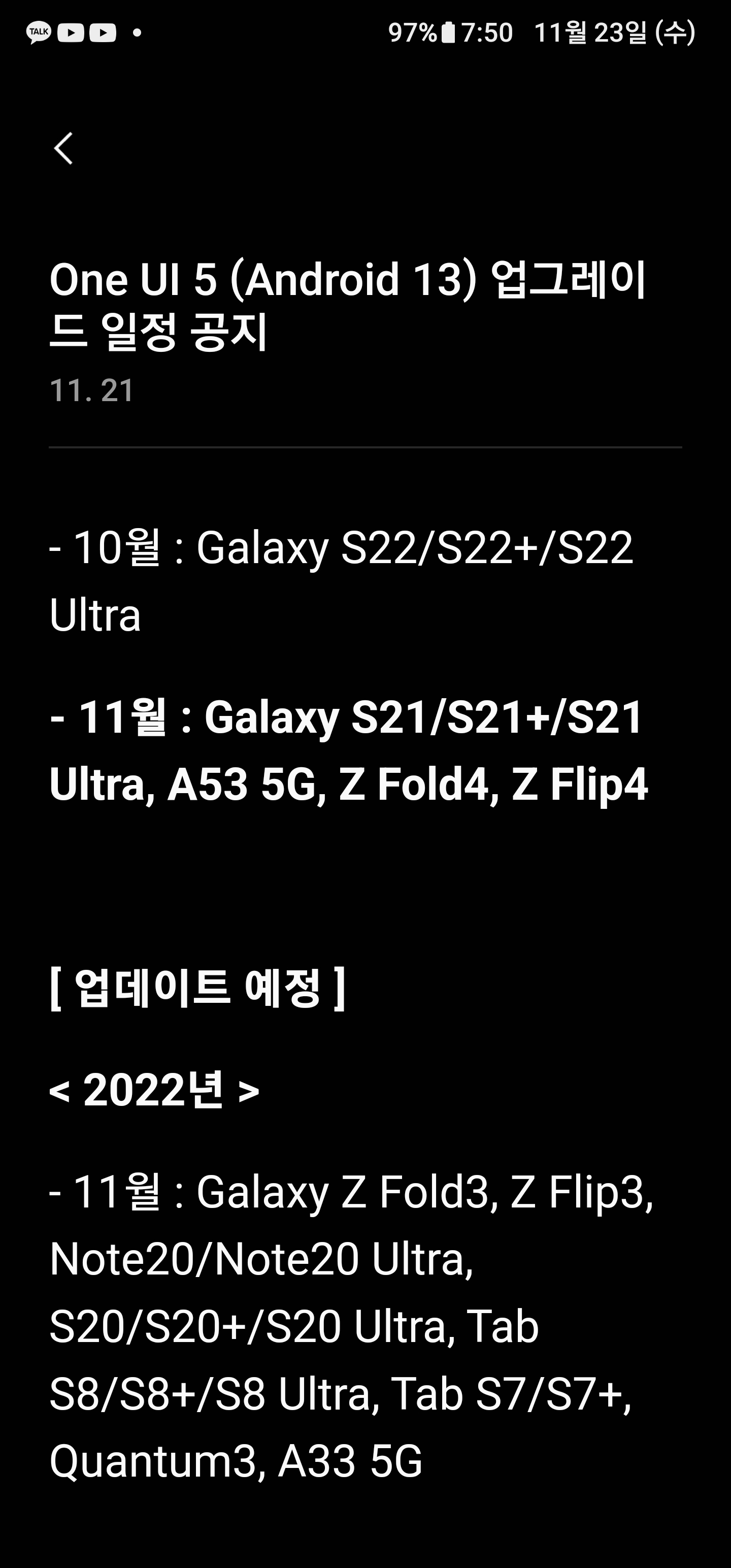 Screenshot_20221123_195010_Samsung Members.jpg
