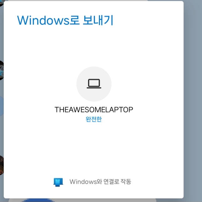 Screenshot_20221212_085034_Link to Windows.jpg