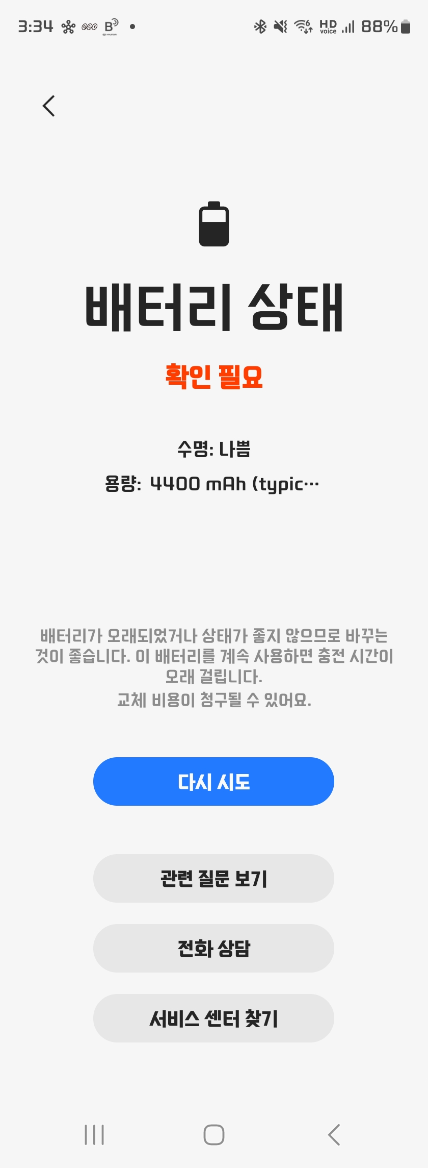 Screenshot_20221025_153401_Samsung Members.jpg