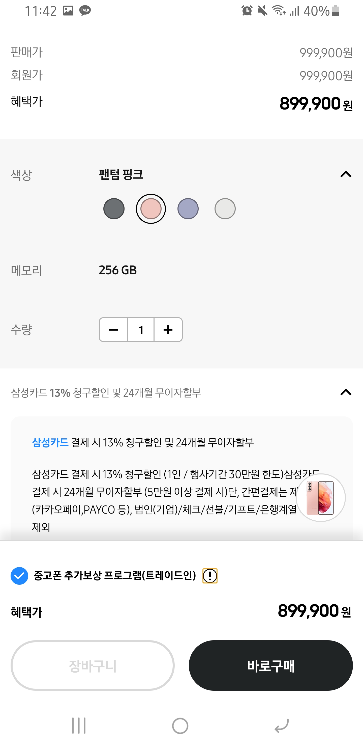 Screenshot_20210129-114249_Samsung Internet.jpg