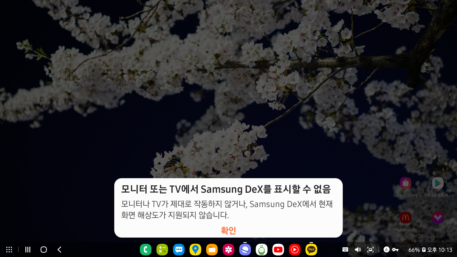 Screenshot_20201020-221312_Samsung DeX home.png