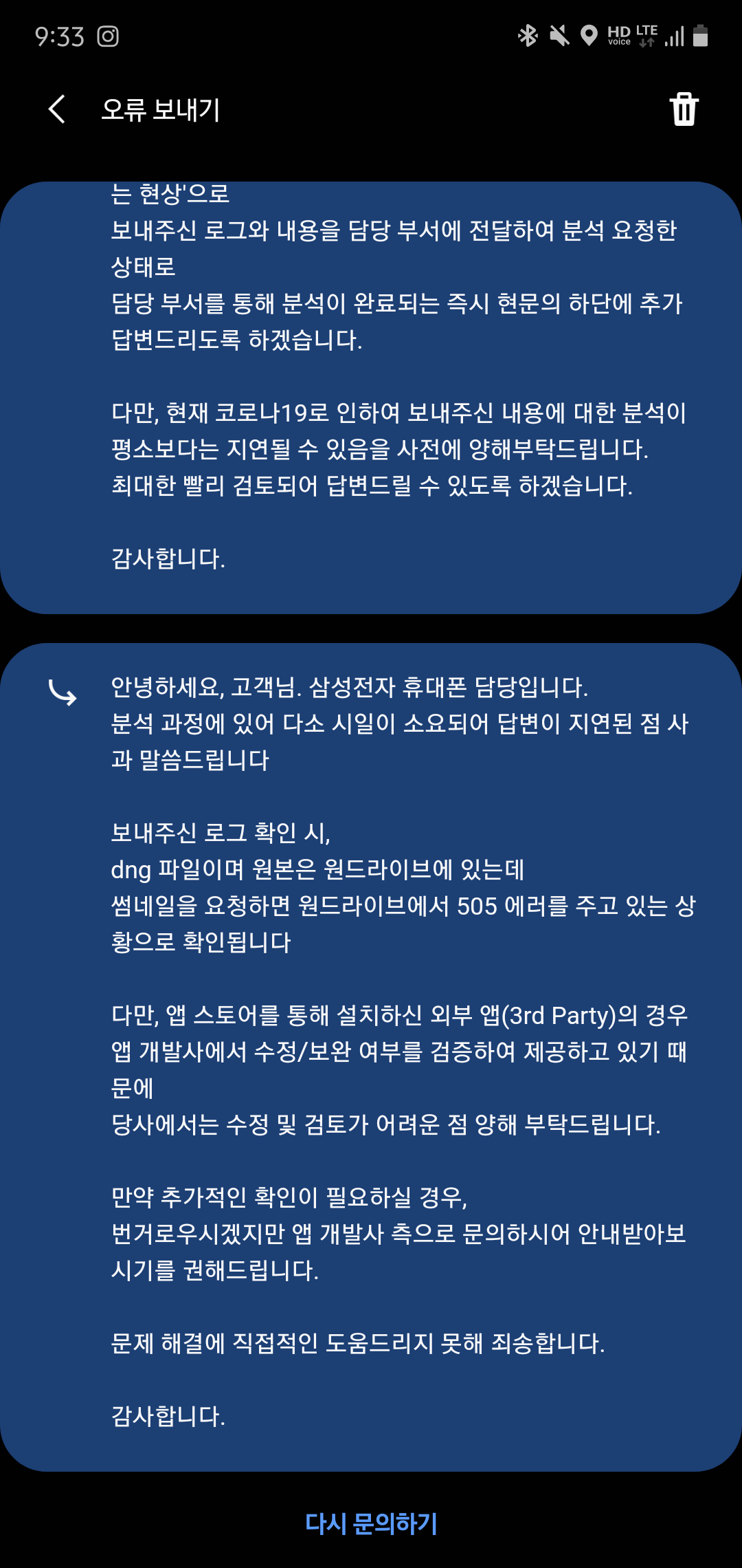 Screenshot_20201110-093318_Samsung Members.png