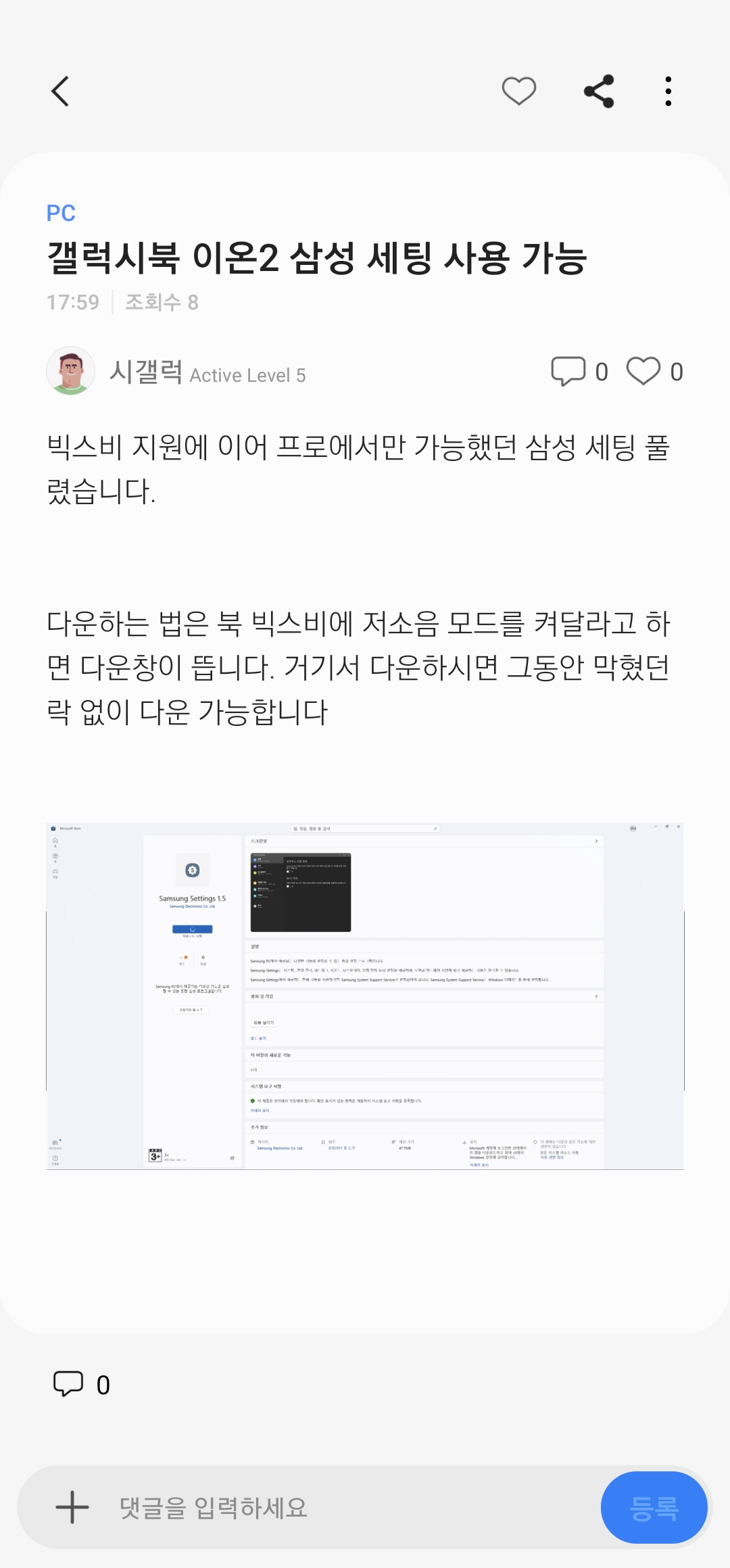 Screenshot_20220203-180421_Samsung Members.jpg