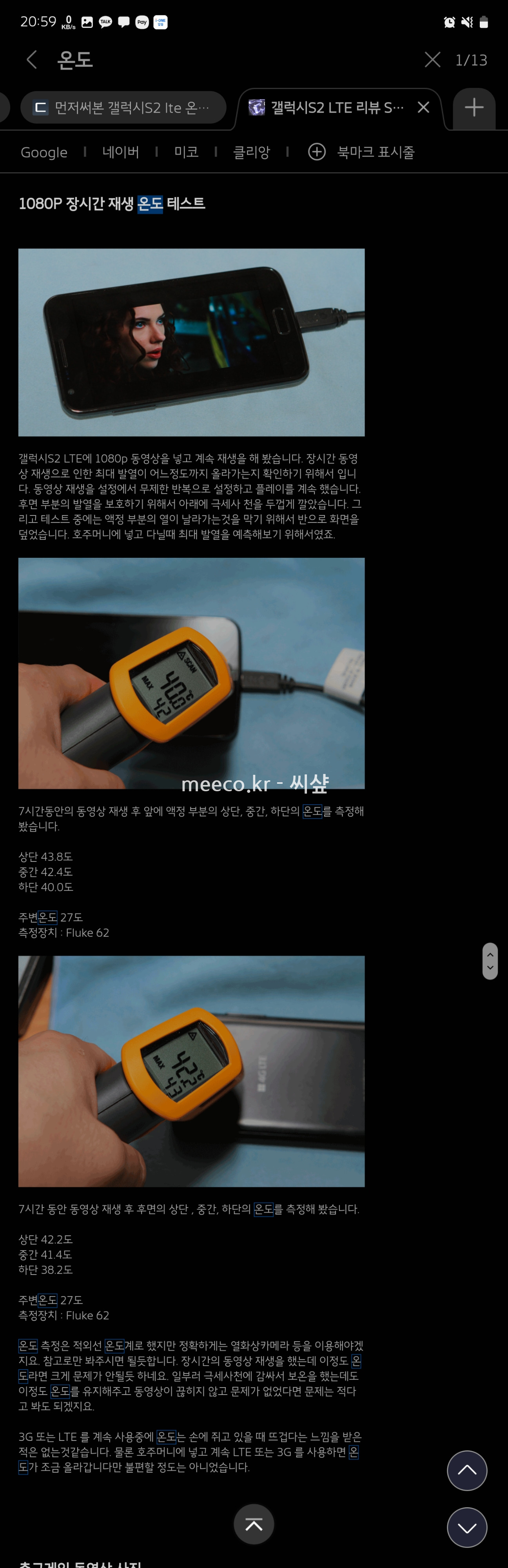 Screenshot_20220311-205954_Samsung Internet Beta.jpg