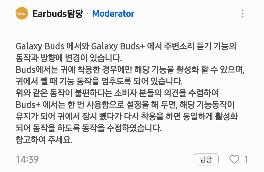 Screenshot_20200212-152958_Samsung Members.jpg