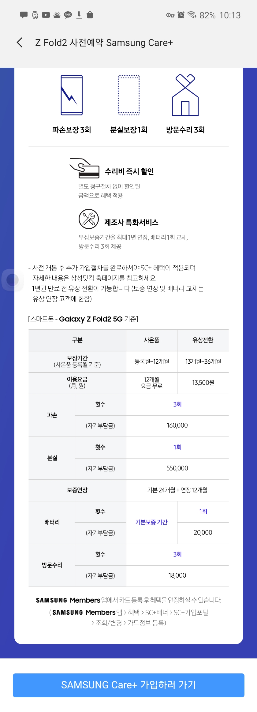 Screenshot_20201015-101349_Samsung Members.jpg