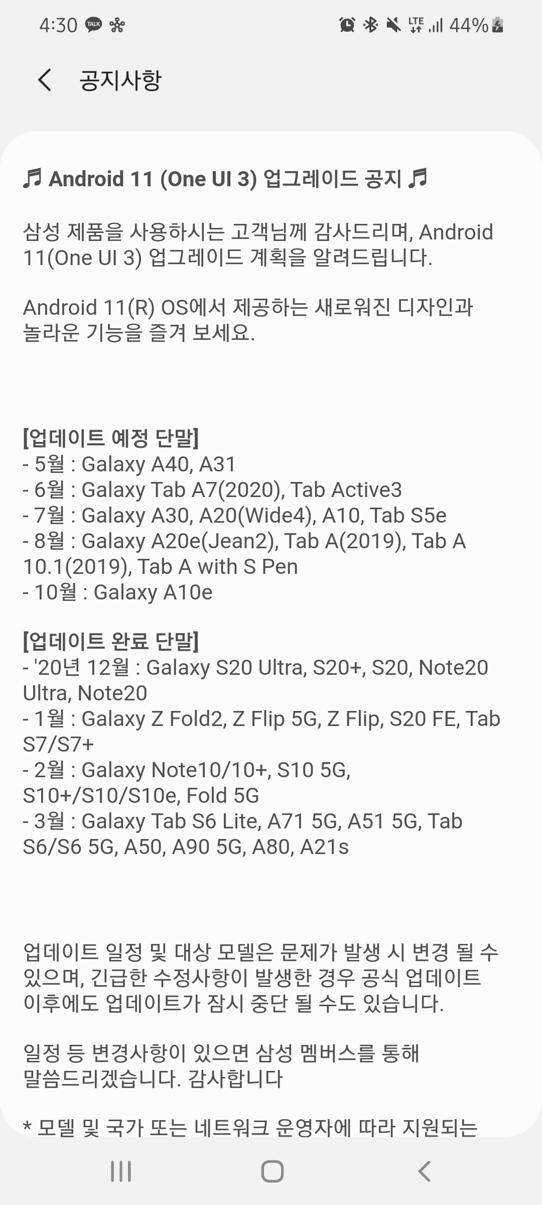 Screenshot_20210330-163048_Samsung Members.jpg