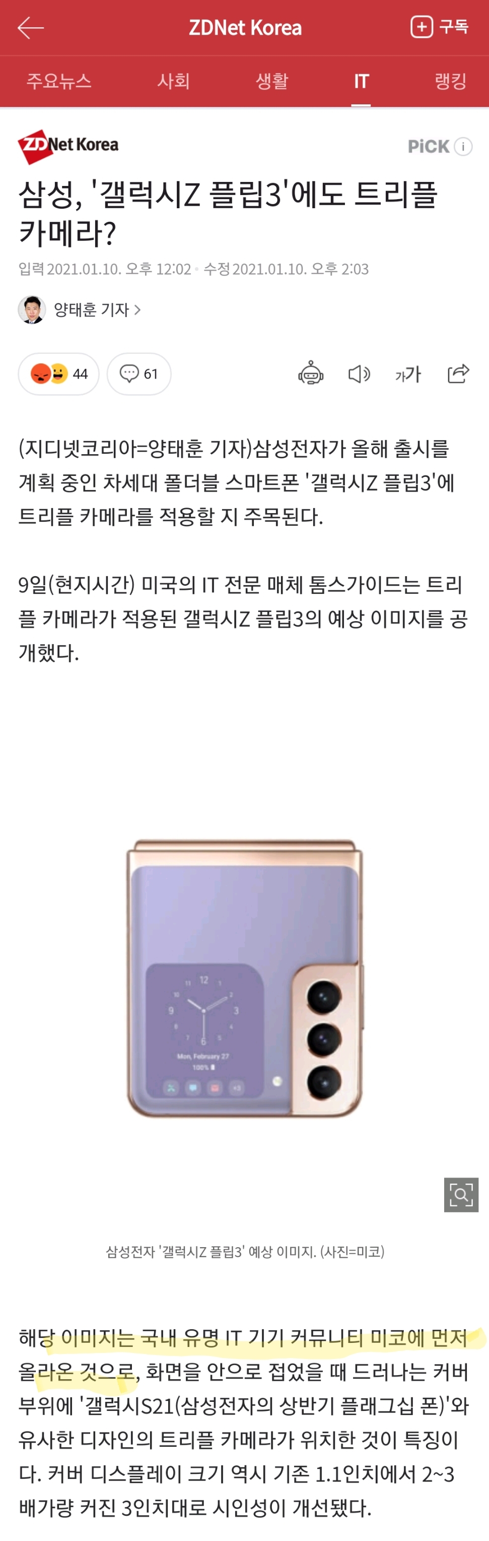 Screenshot_20210110-173208_Samsung Internet.jpg