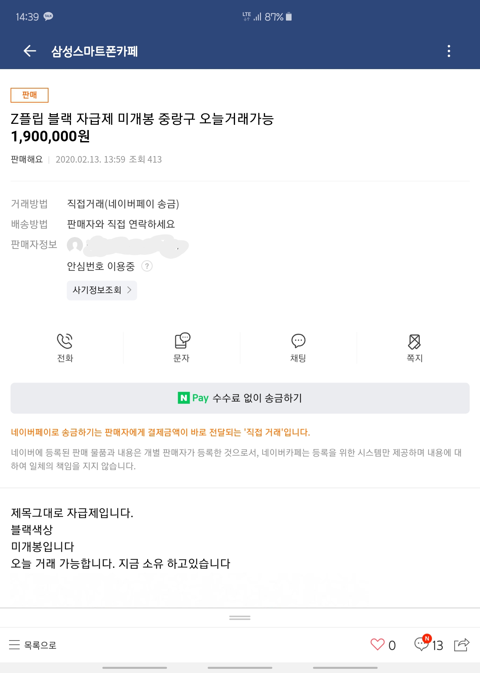 Screenshot_20200213-143955_Naver Cafe.jpg